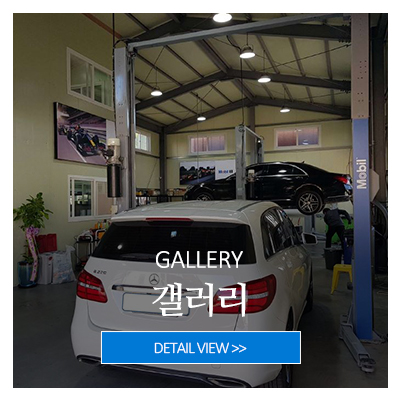 벤츠마이스터일산_메인중간_제품사진